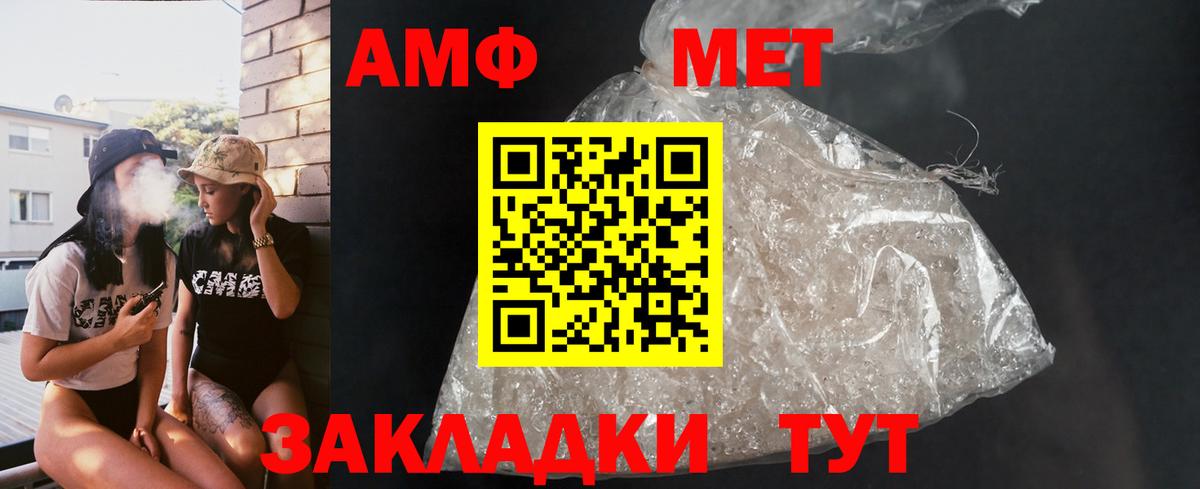 АМФЕТАМИН 97% Туймазы