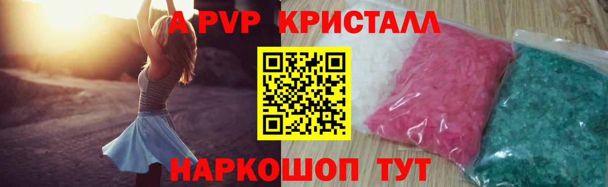 Туймазы  наркошоп  A-PVP Crystall  Вход с VPN  A-PVP VHQ  Alfa_PVP 