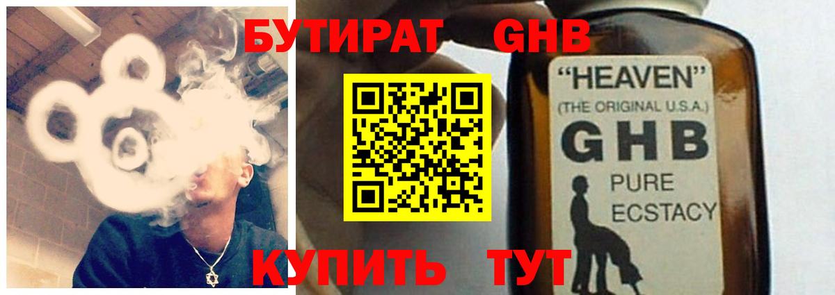 Бутират буратино  Вход с VPN  Бутират  Туймазы 
