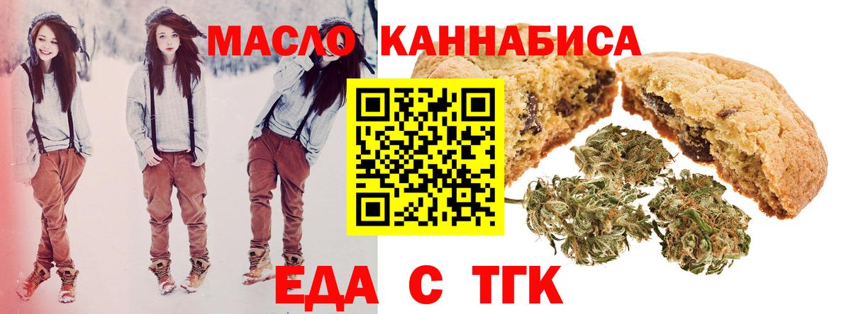 Canna-Cookies марихуана  Вход с VPN  Туймазы 