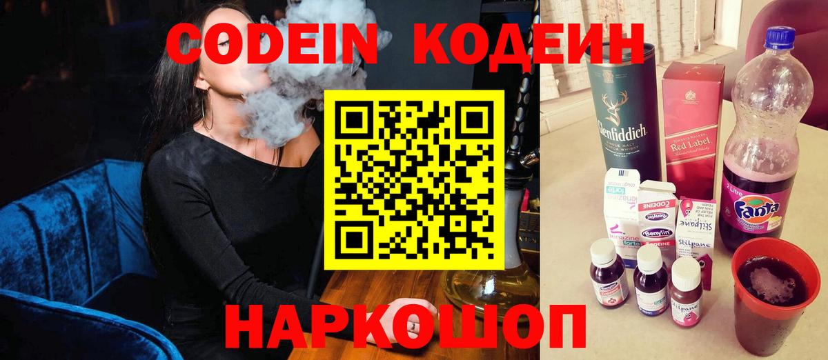 Туймазы  Кодеиновый сироп Lean напиток Lean (лин)  Вход с VPN  Кодеиновый сироп Lean Purple Drank 