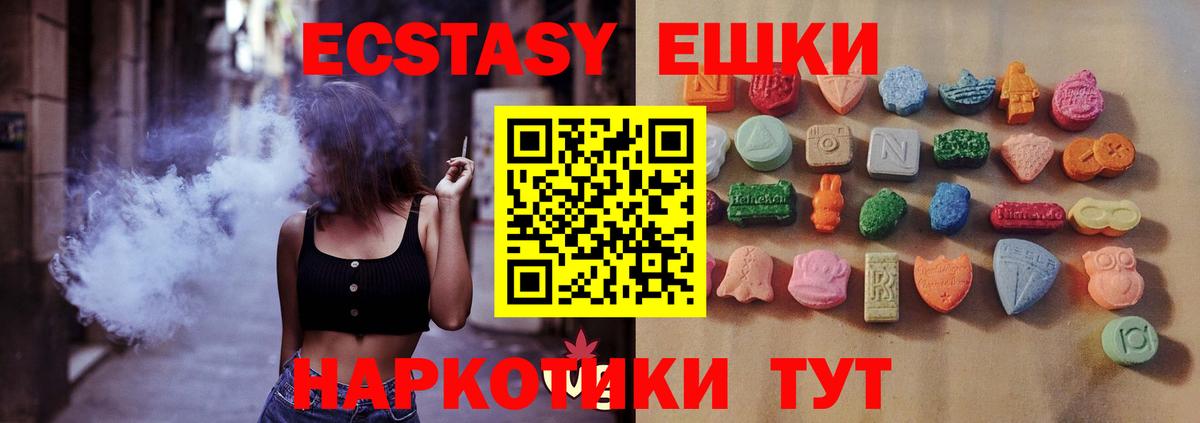 Экстази диски  даркнет формула  Туймазы  Вход с VPN  Ecstasy Punisher 