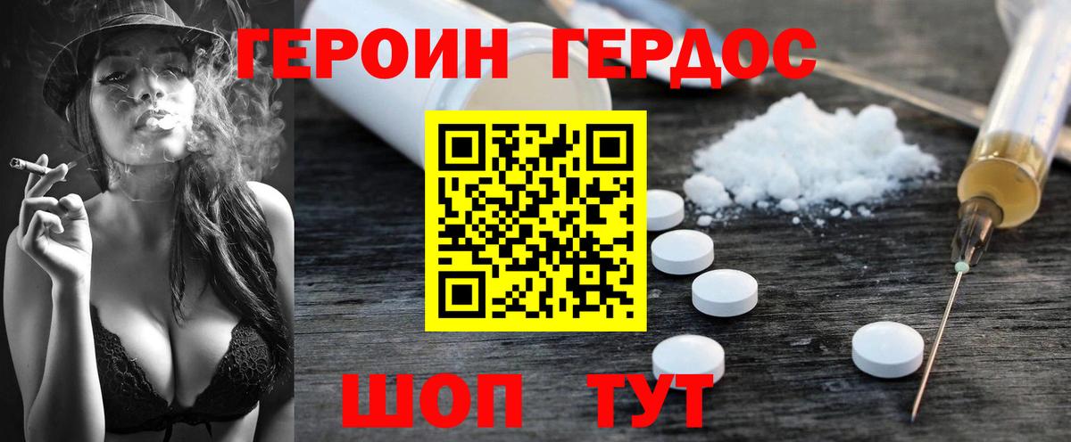 Героин герыч  Вход с VPN  Туймазы 