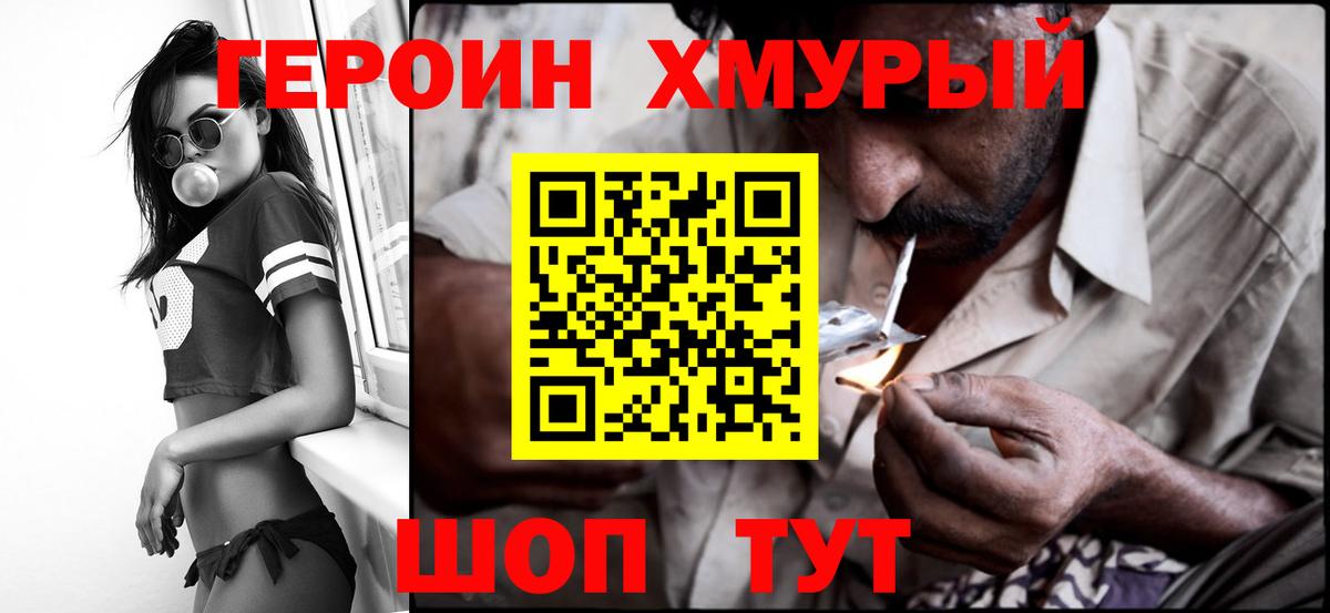 Героин VHQ Туймазы