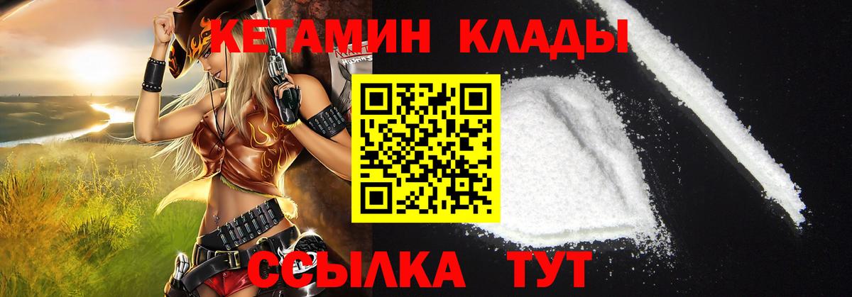 Туймазы  КЕТАМИН ketamine  Вход с VPN 