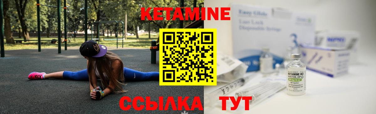 Кетамин ketamine Туймазы