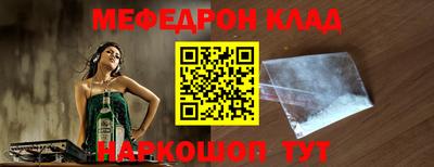 мефедрон мука Кулебаки