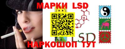 марки lsd Краснокаменск