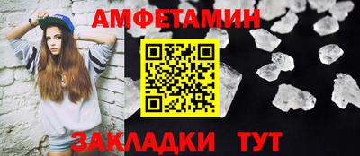 амфетамин Краснодар