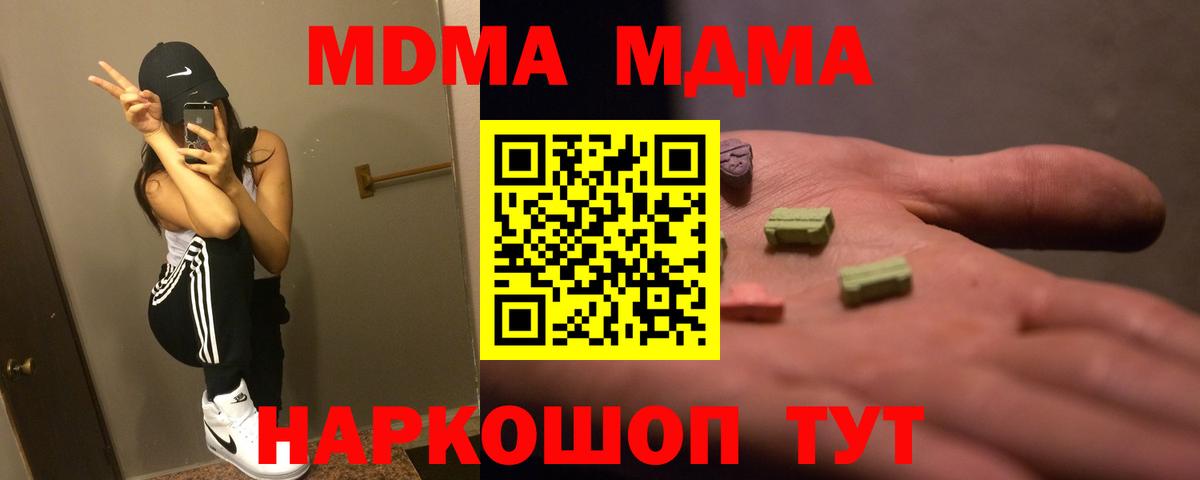 Туймазы  МДМА кристаллы  МДМА  Вход с VPN 