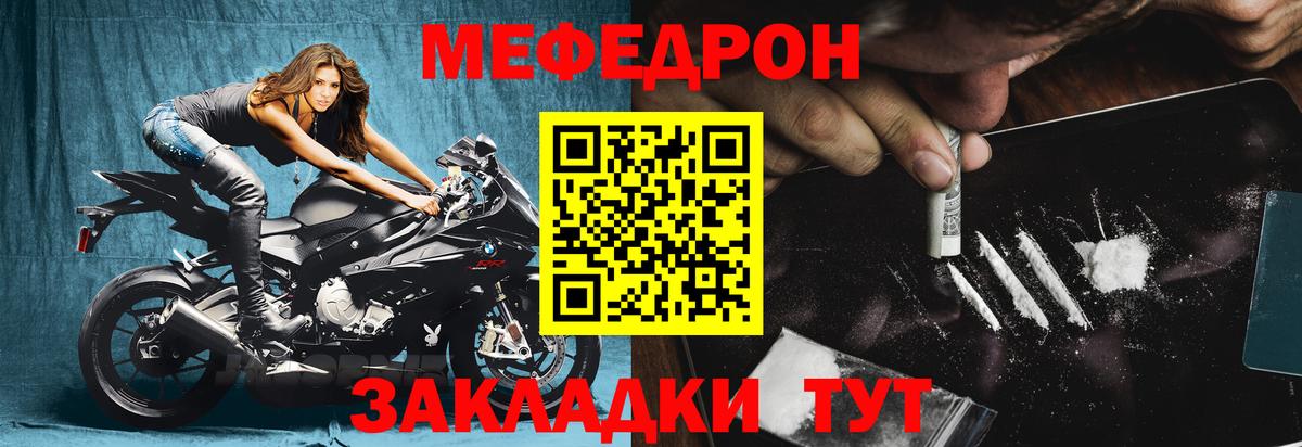Меф мяу мяу кристаллы Туймазы