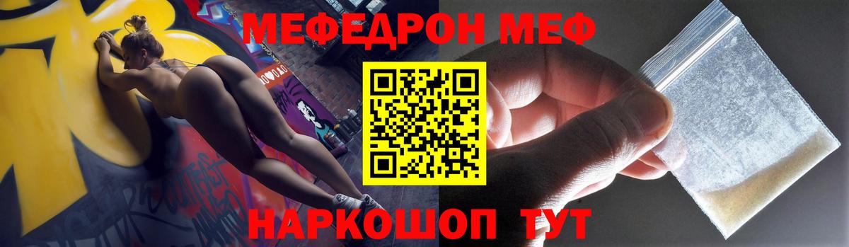 МЕФ mephedrone  Меф  МЯУ-МЯУ мука  Туймазы  Вход с VPN 