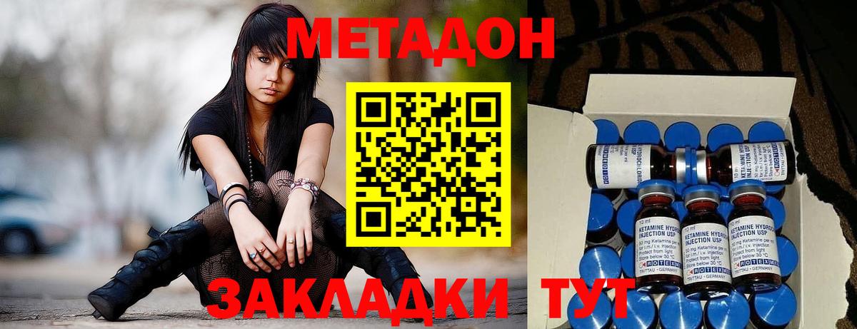 Туймазы  Метадон VHQ  МЕТАДОН белоснежный  Вход с VPN 
