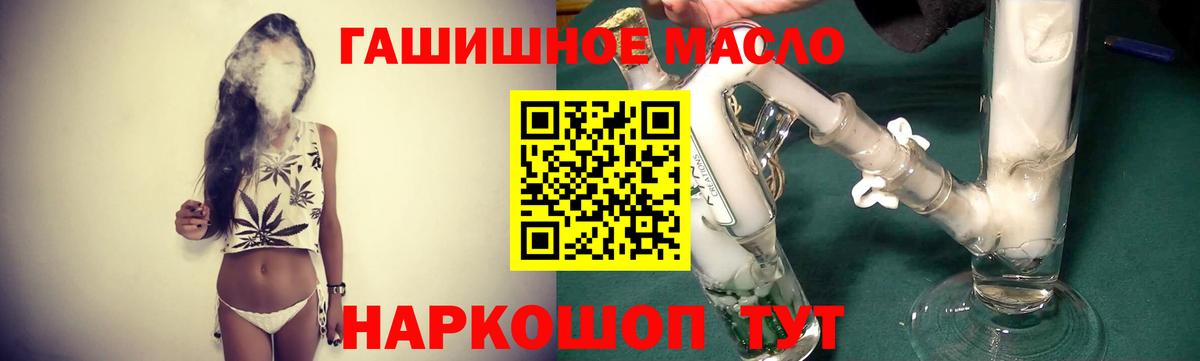 ТГК THC oil  Вход с VPN  Туймазы  купить  цена  Дистиллят ТГК концентрат 